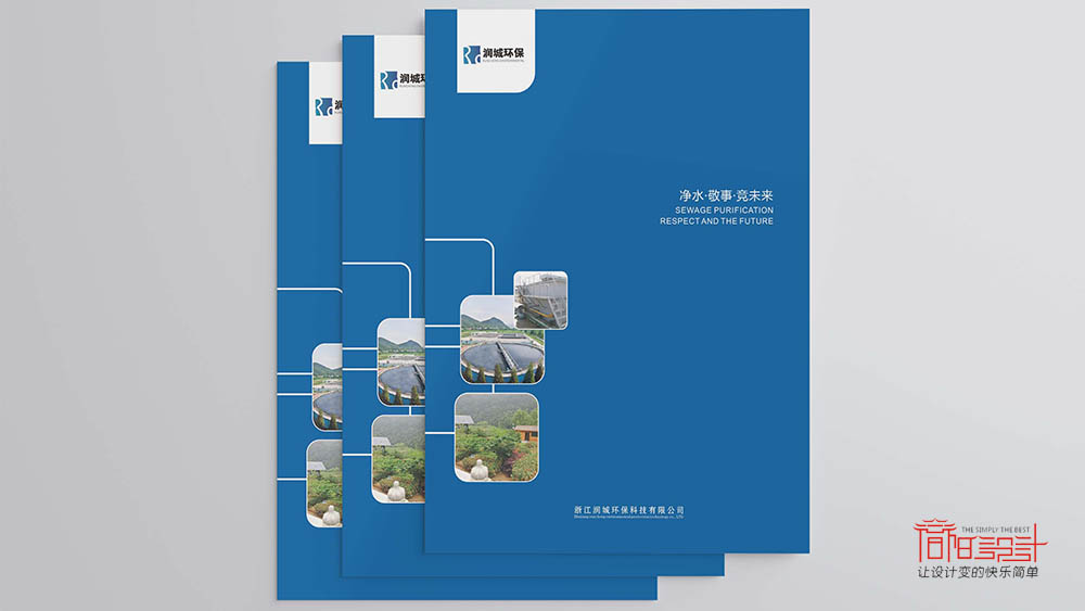 浙江潤城環(huán)?？萍加邢薰井媰栽O(shè)計(jì)